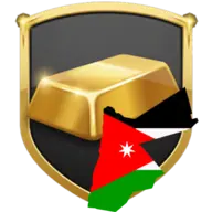 أيقونة سعر الذهب اليوم في الأردن